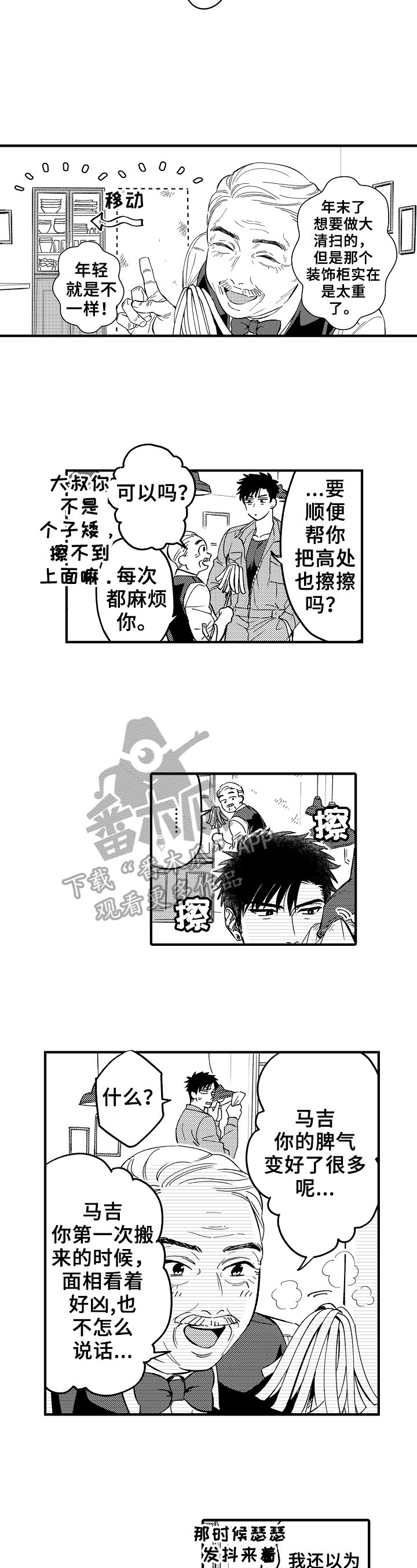 第10话6