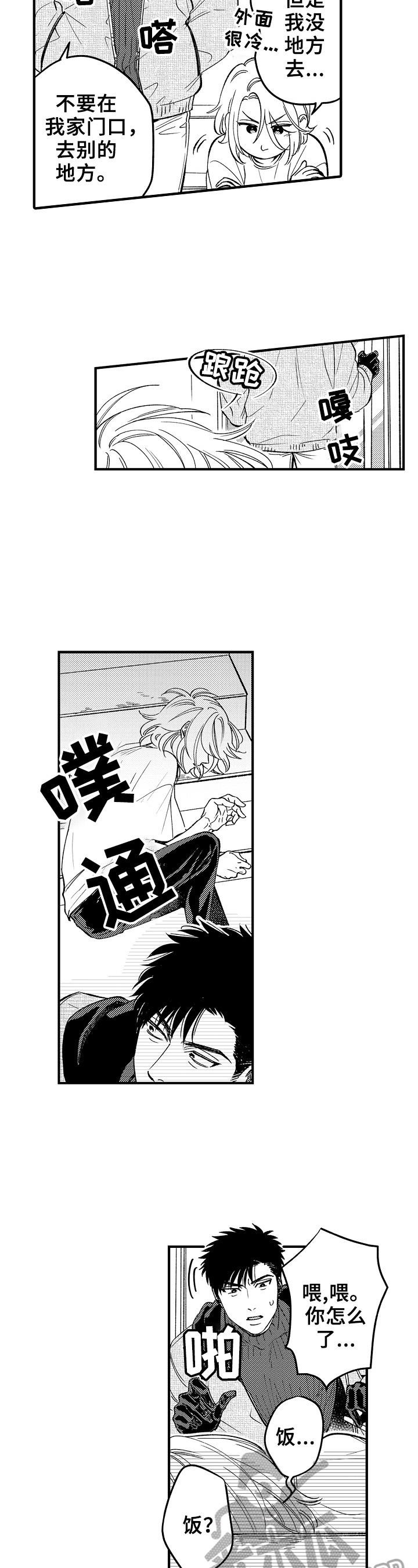第9话1