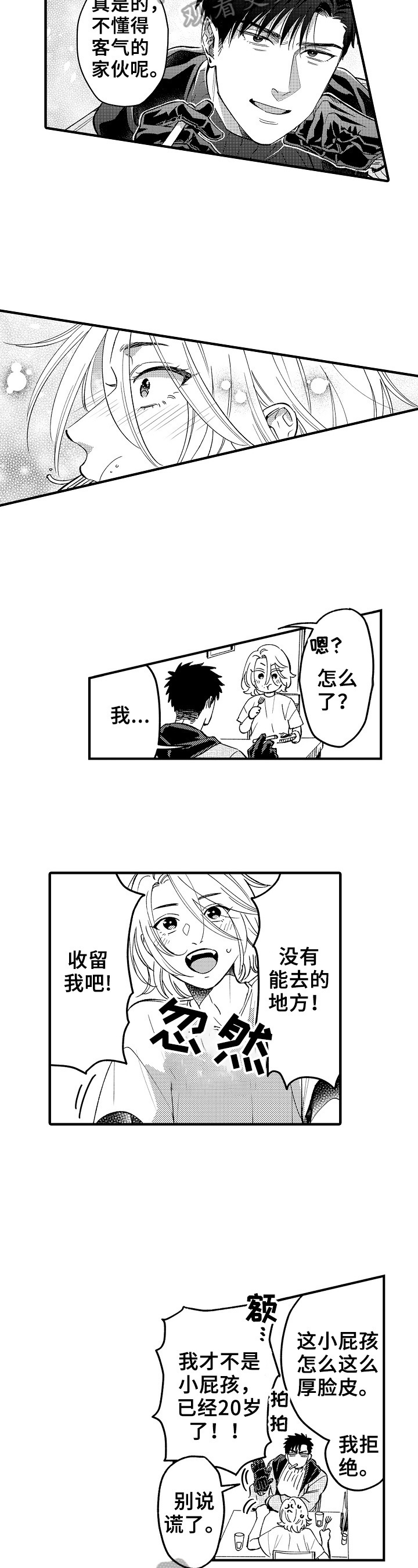 第9话4