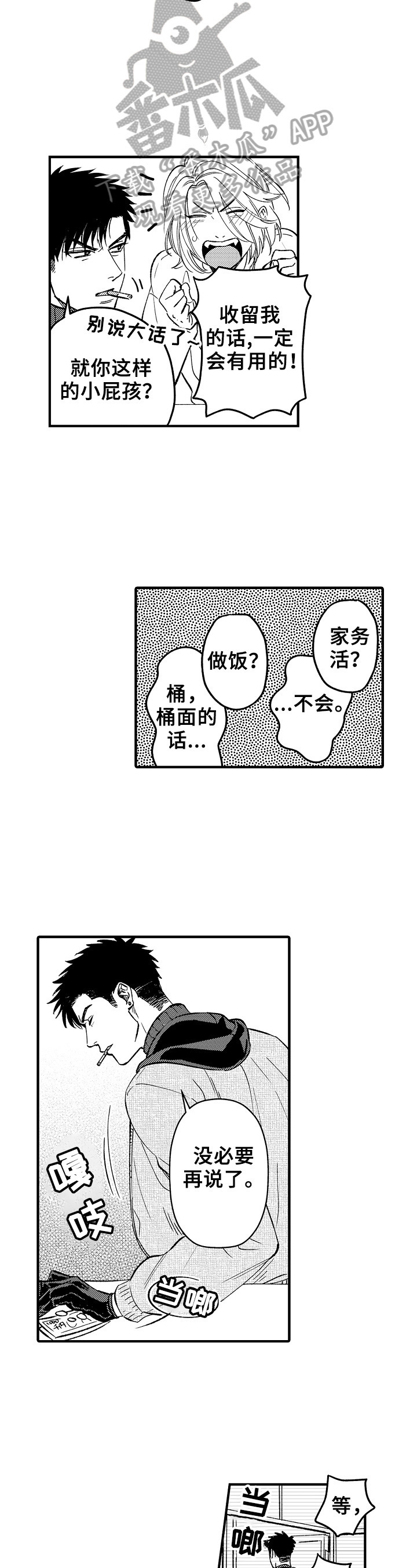 第9话5