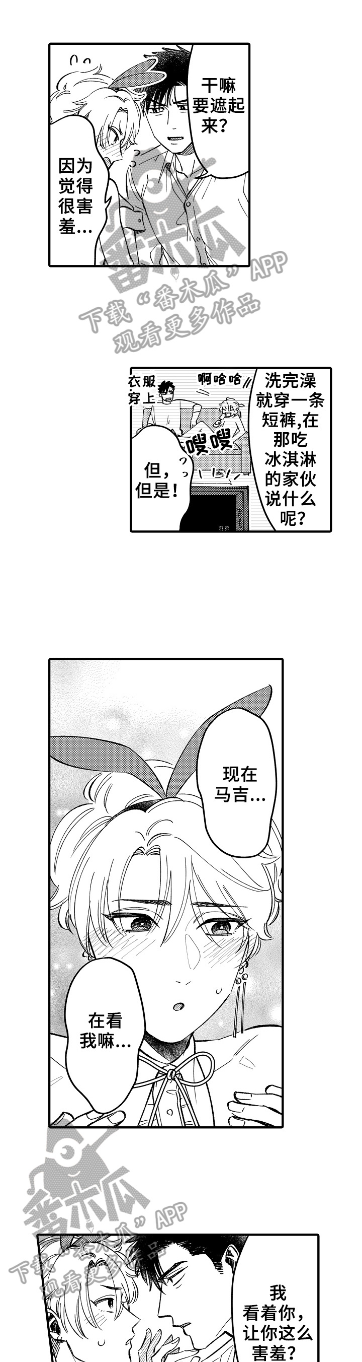 第8话0