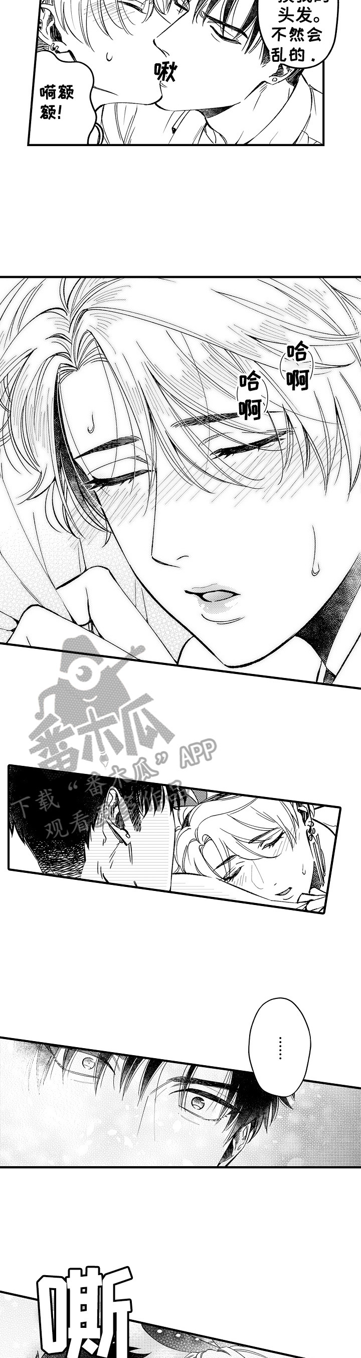 第8话2