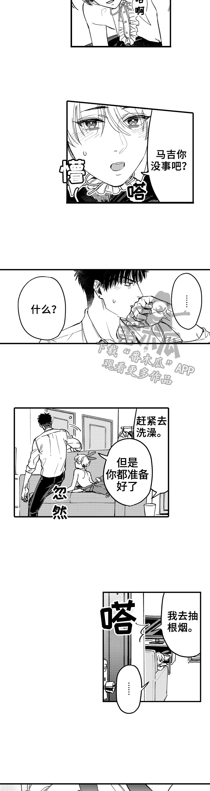 第8话4
