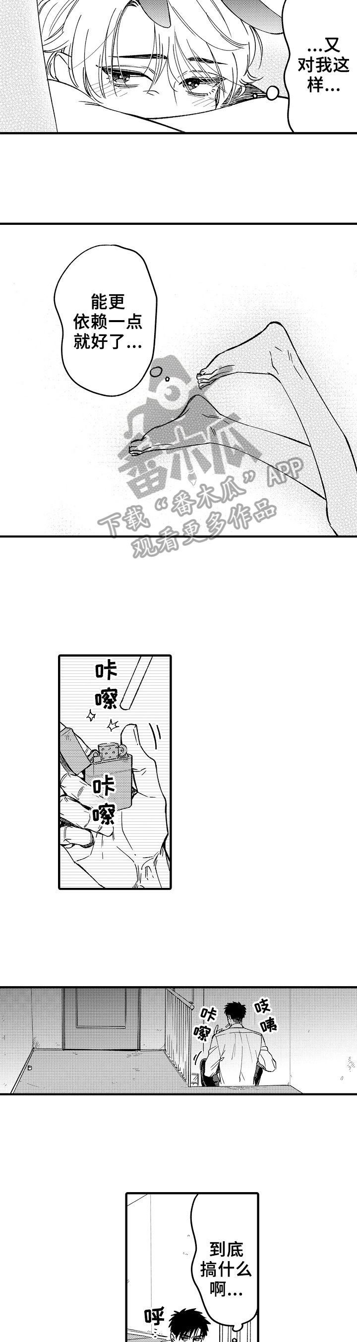 第8话5