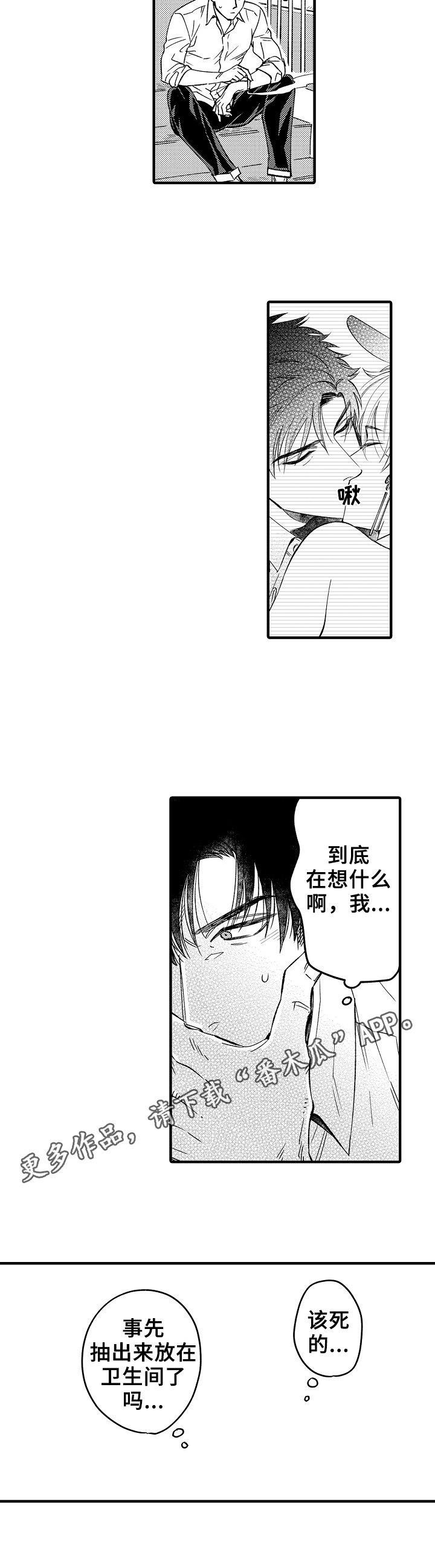 第8话6