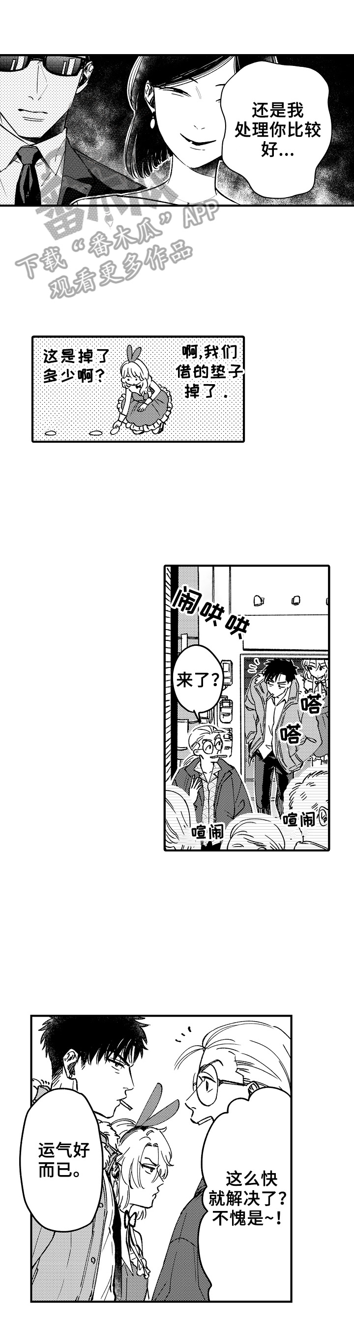 第7话0