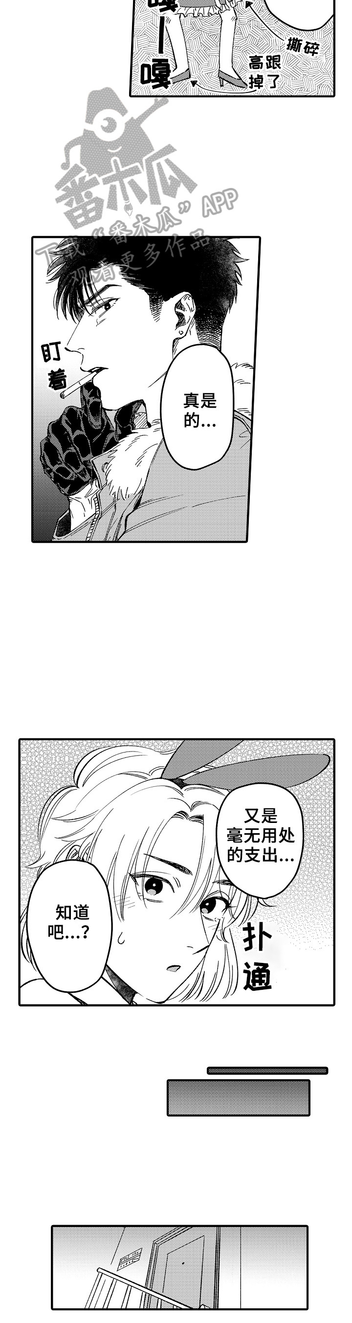 第7话2