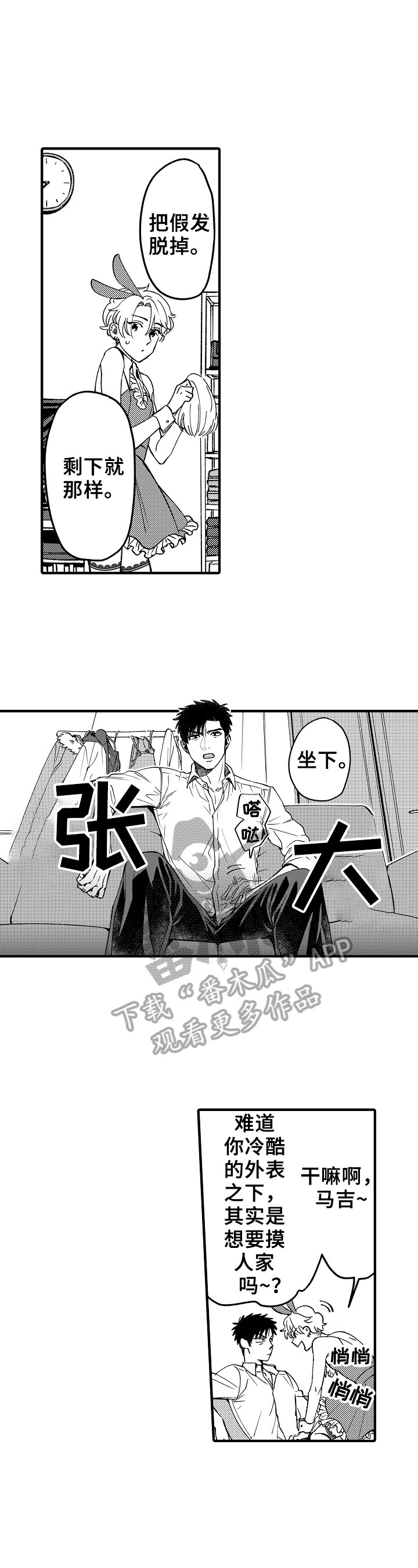 第7话3