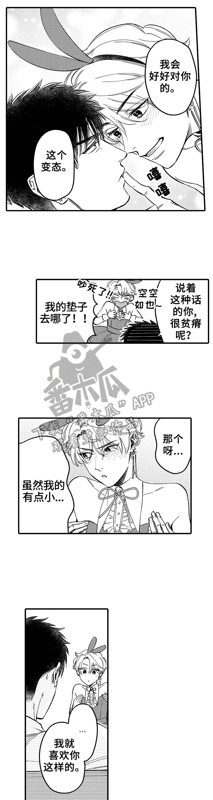 第7话4