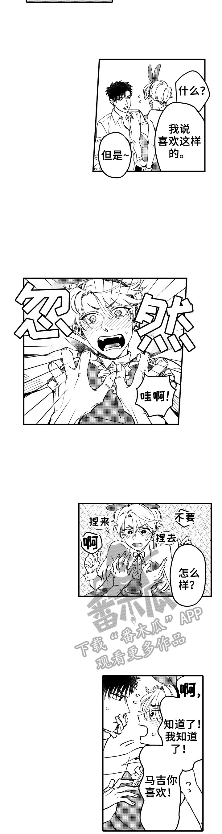 第7话5