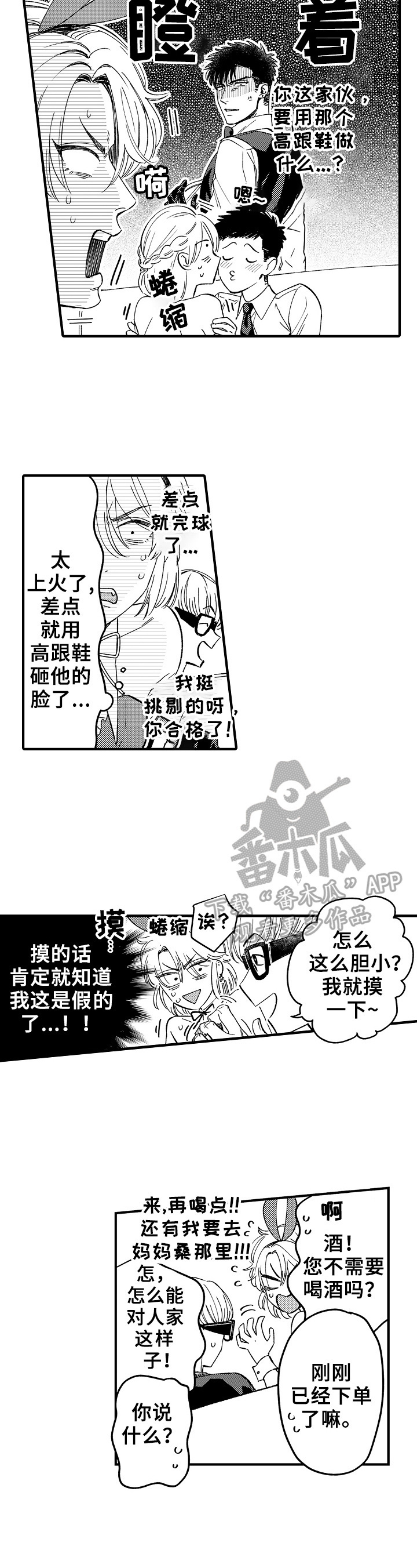 第6话2
