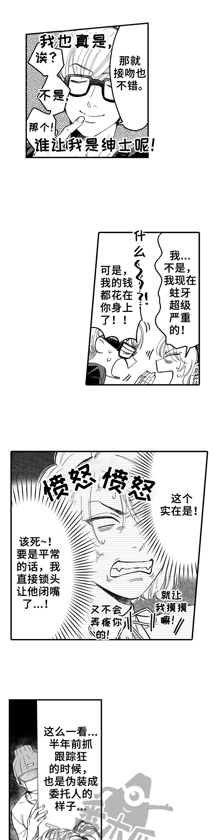 第6话3