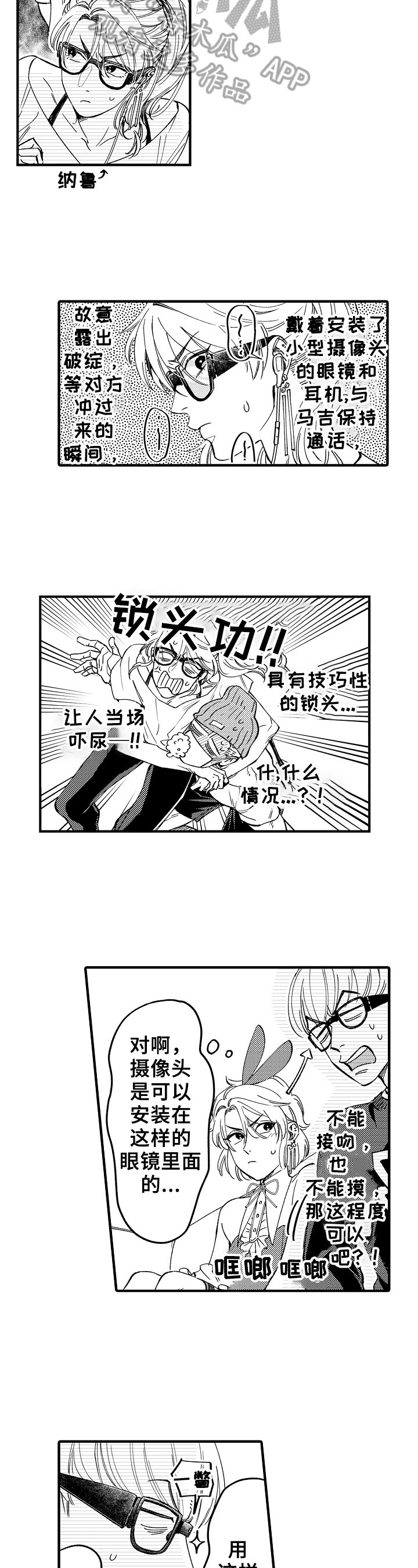 第6话4
