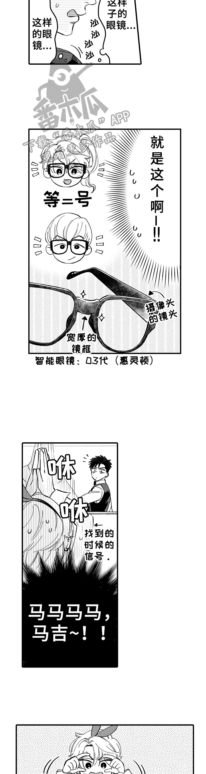 第6话5