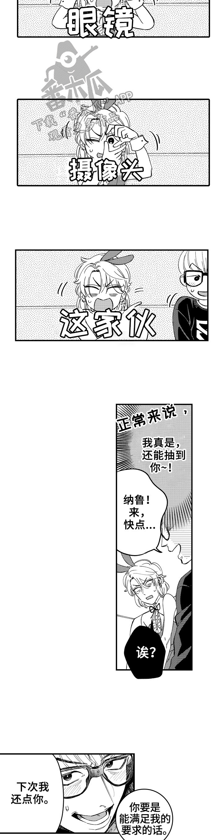 第6话6