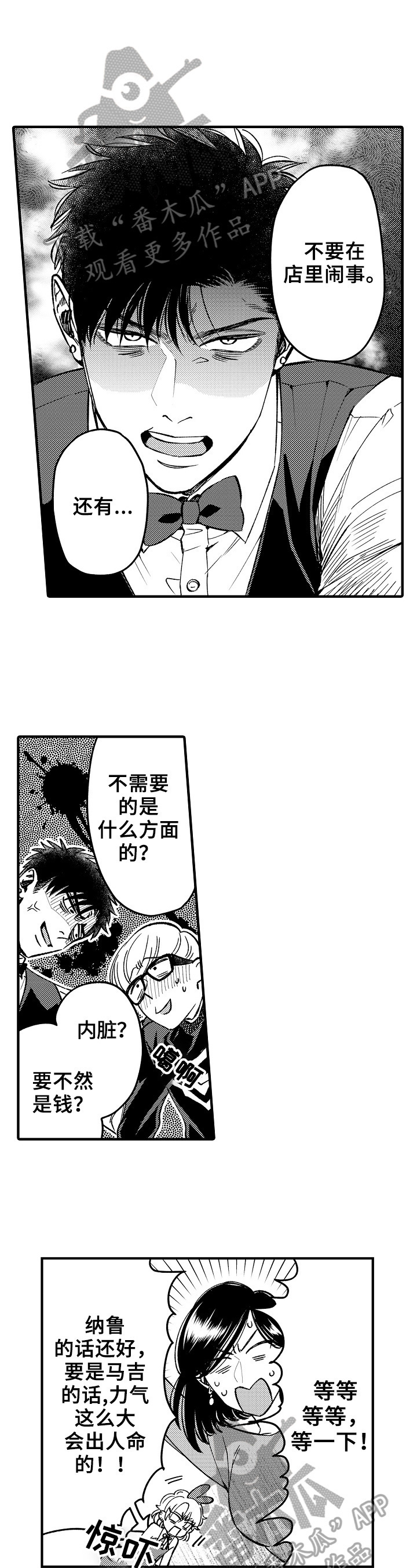 第6话8