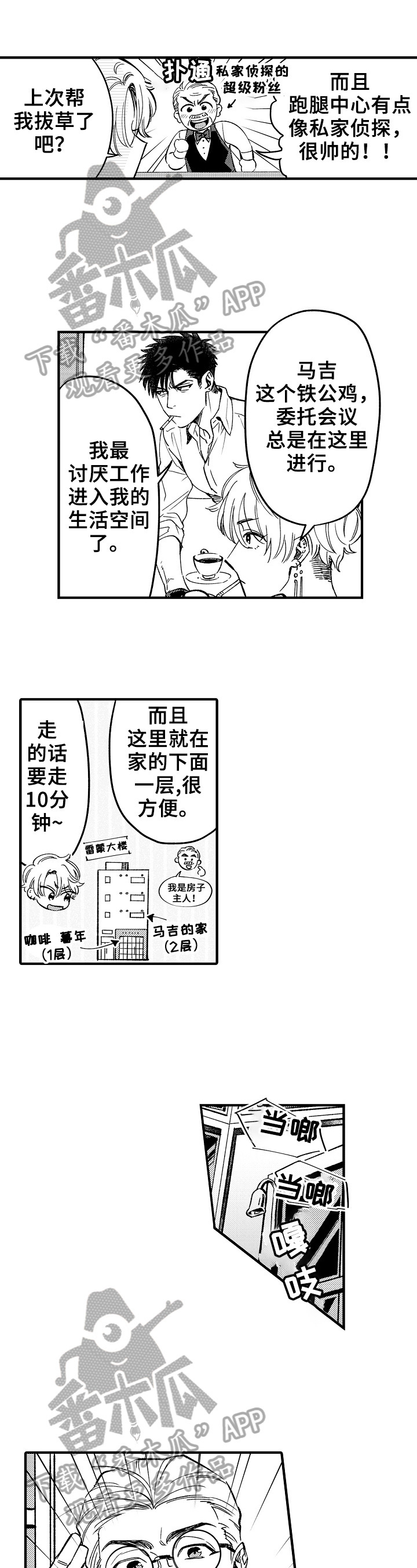 第5话2