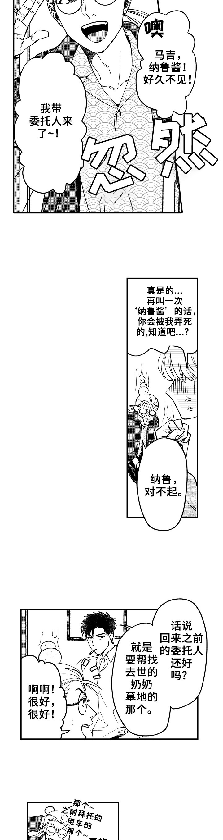 第5话3