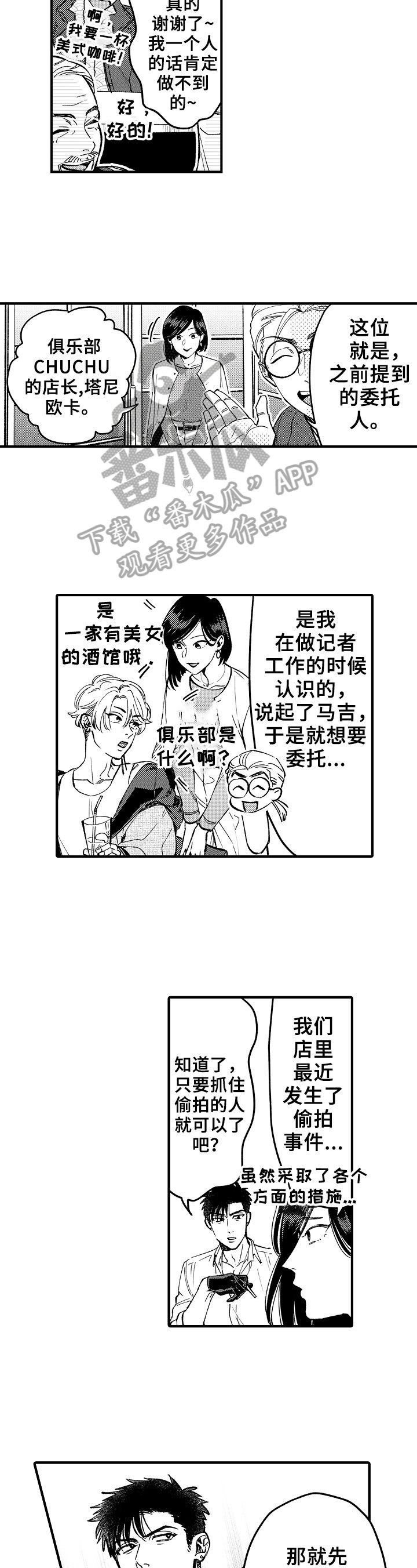 第5话4