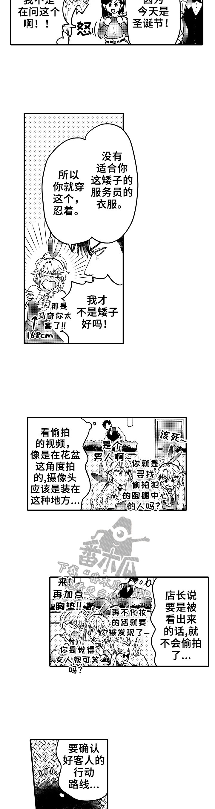 第5话6
