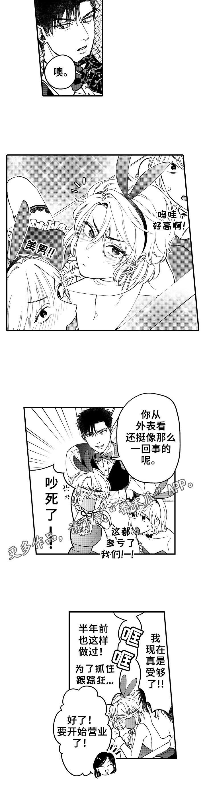 第5话7