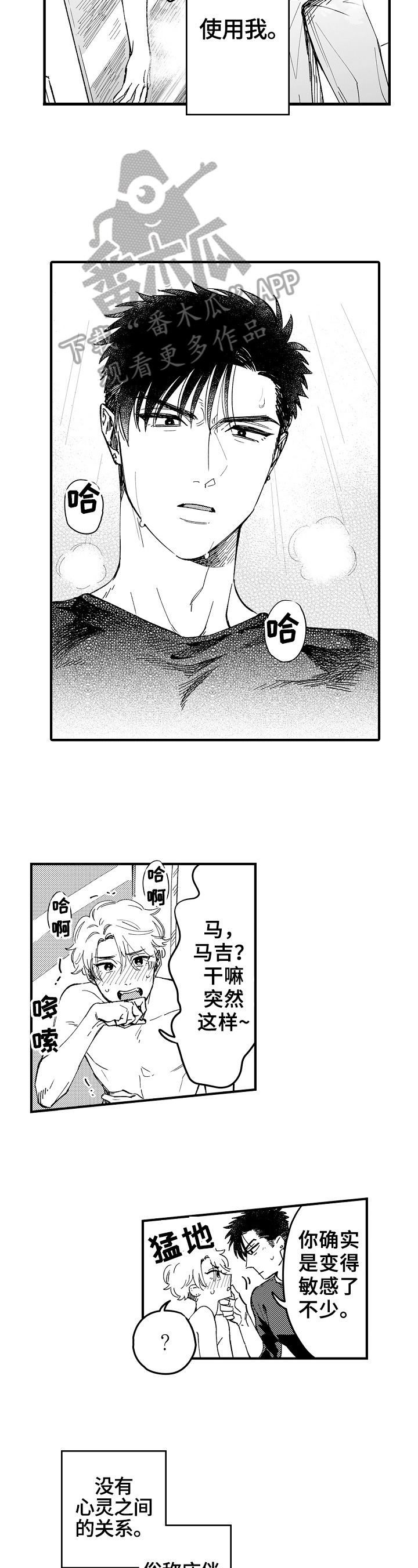 第4话2