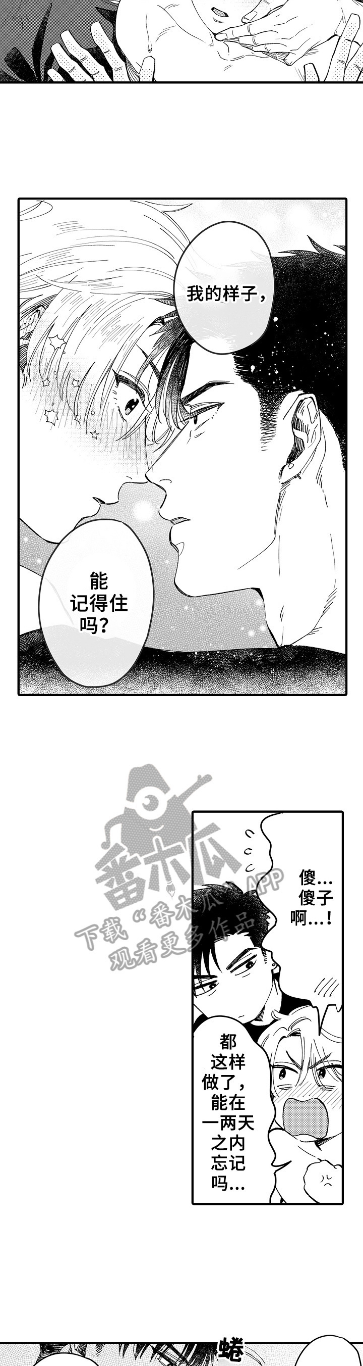 第4话4