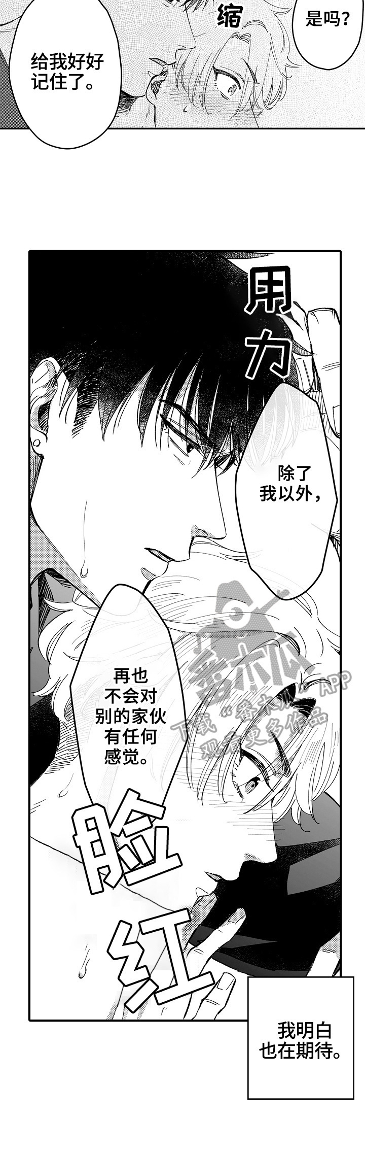 第4话5
