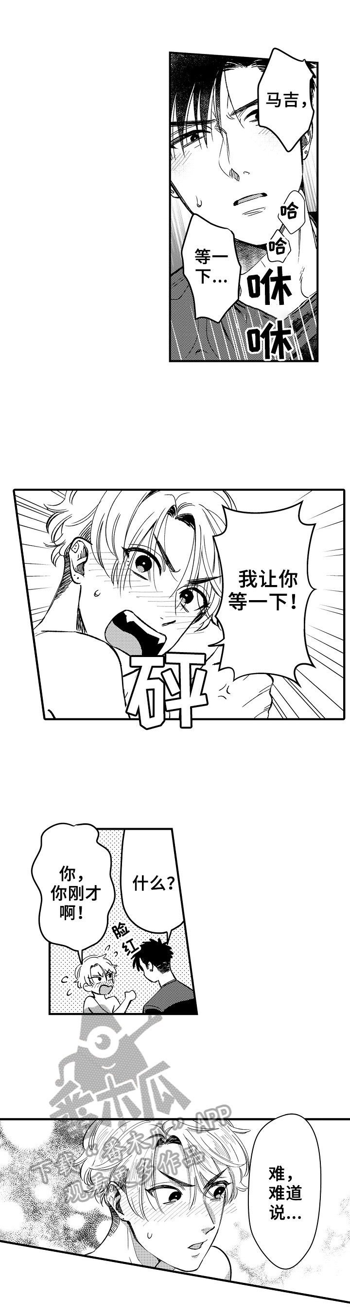 第4话6
