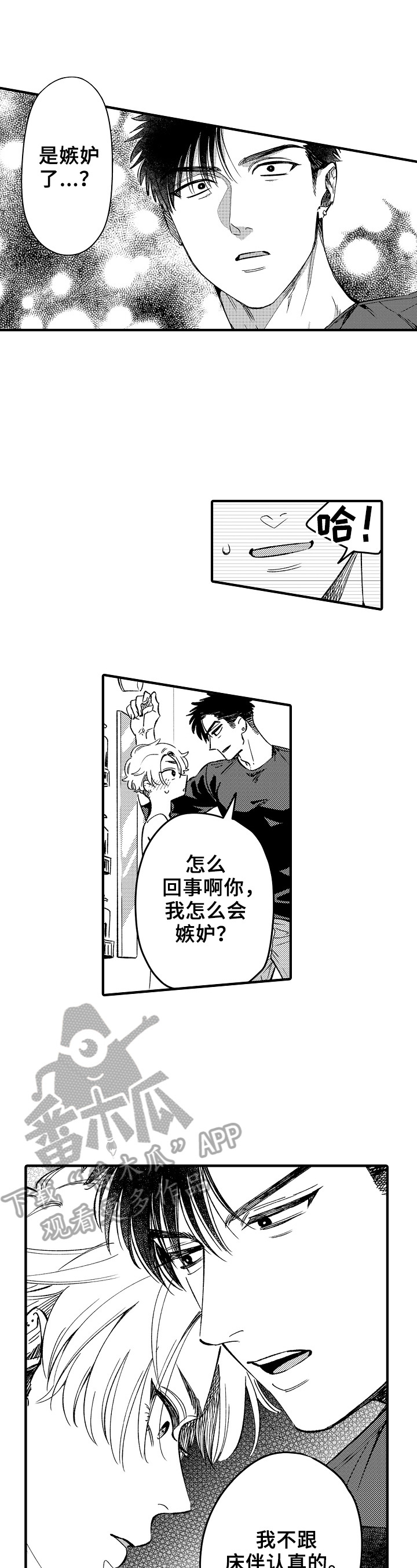 第4话7