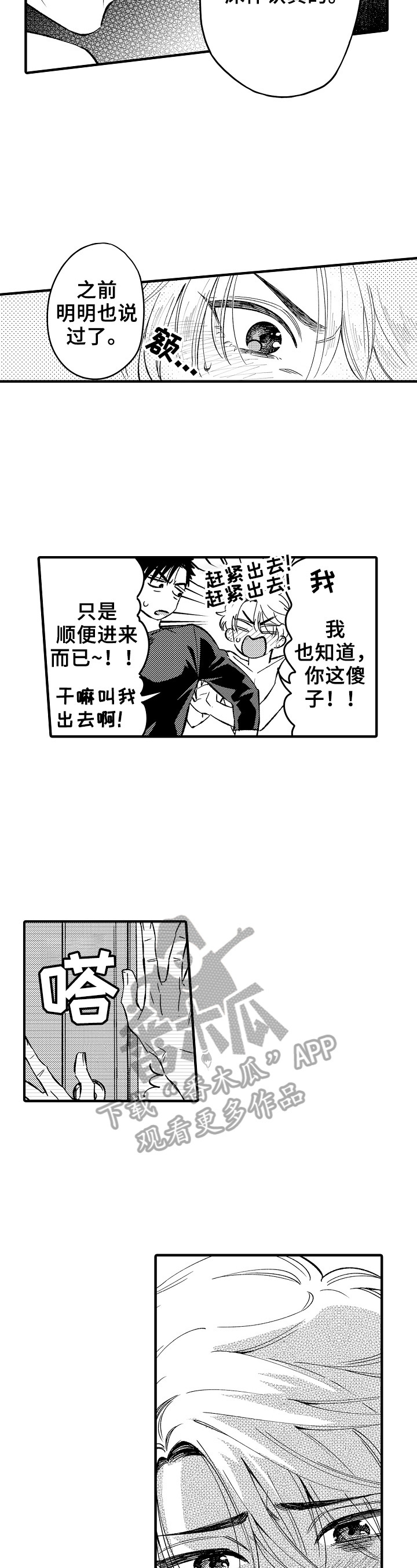 第4话8