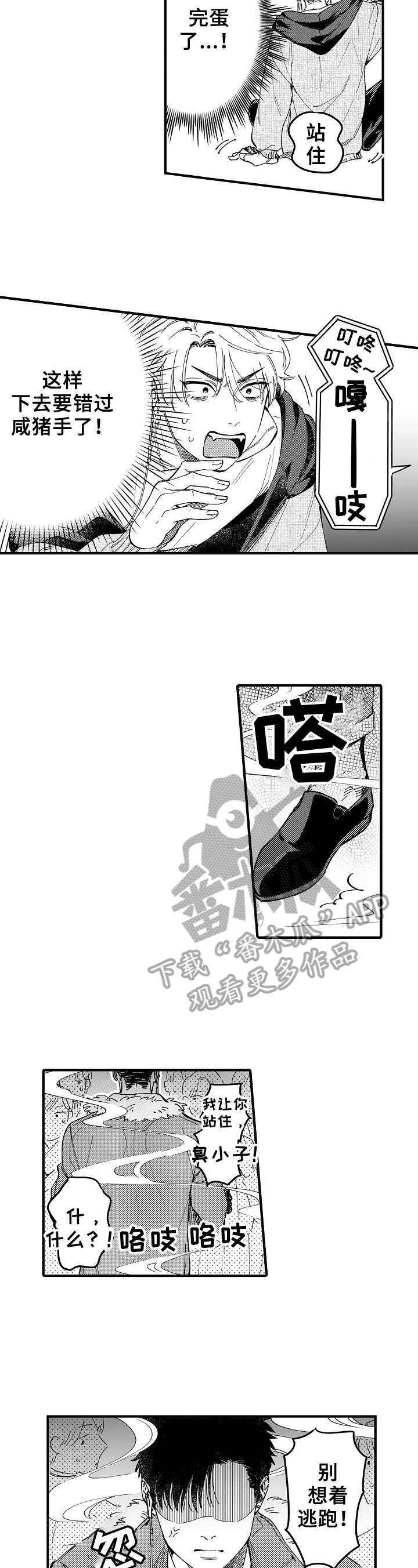 第3话1