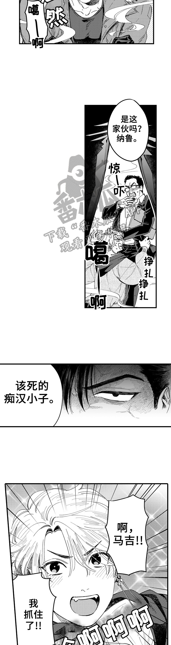 第3话2