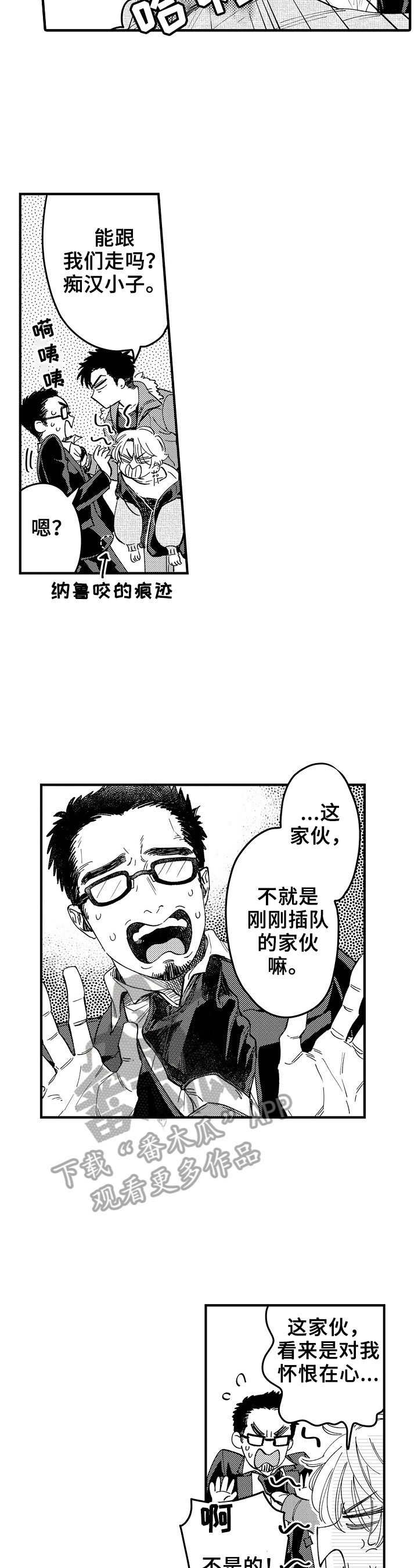 第3话3