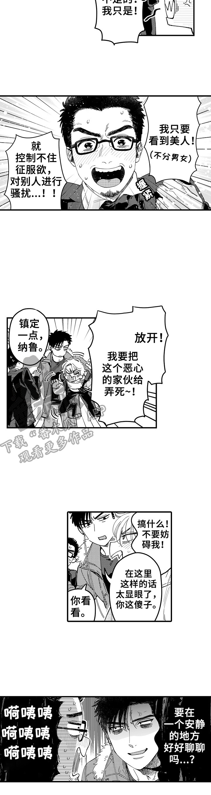第3话4