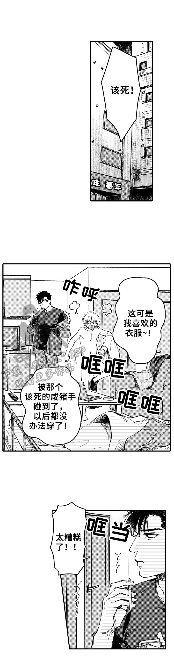 第3话5