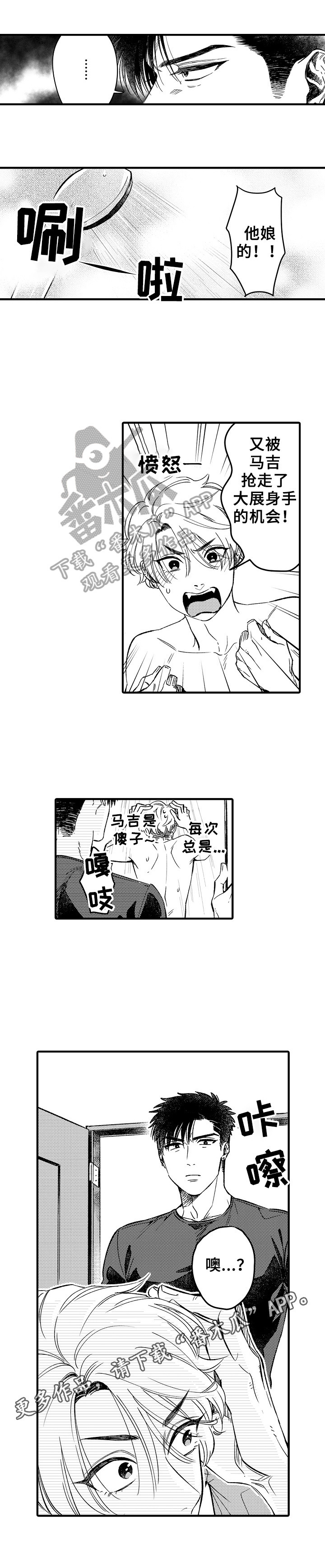 第3话7