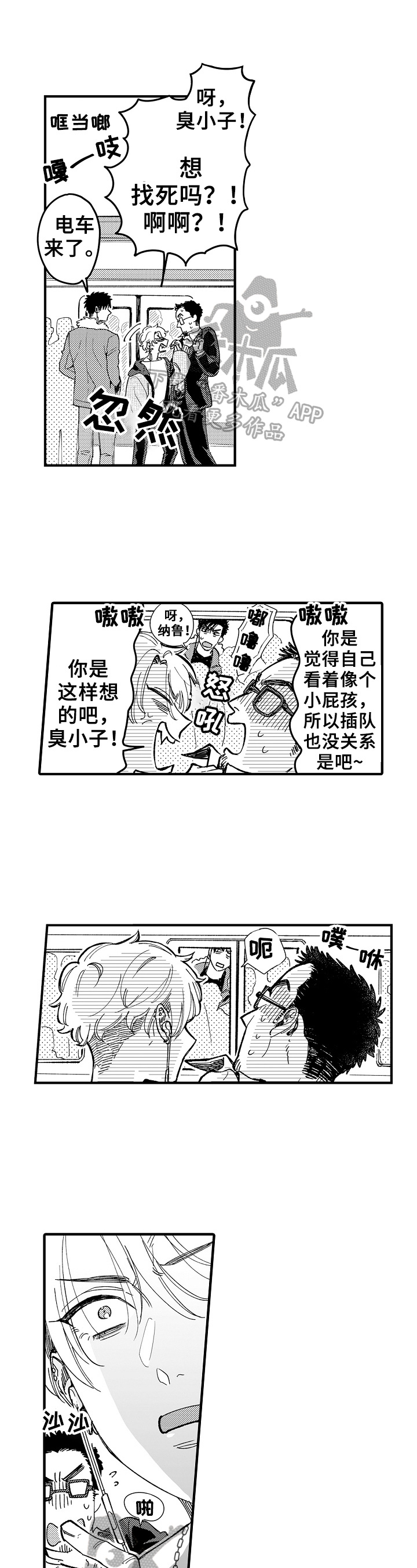 第2话0