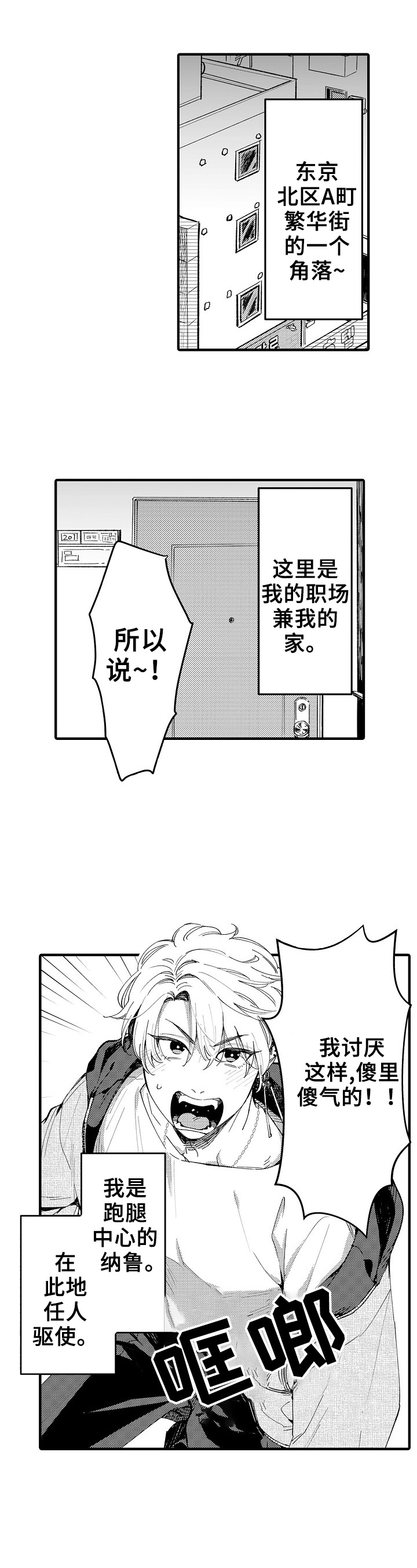 第1话0