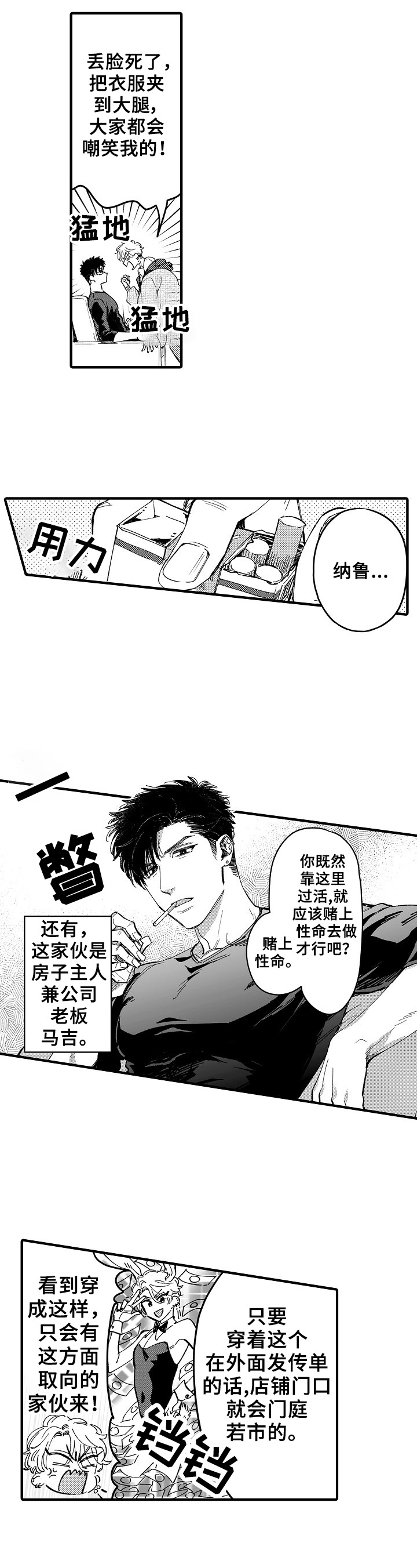 第1话1