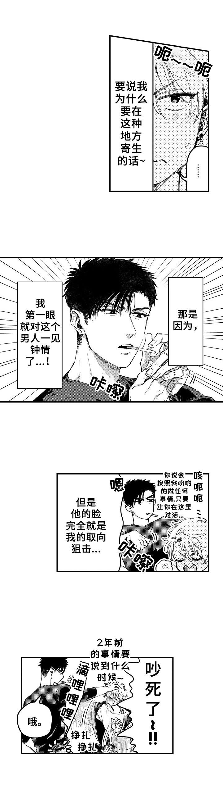第1话2