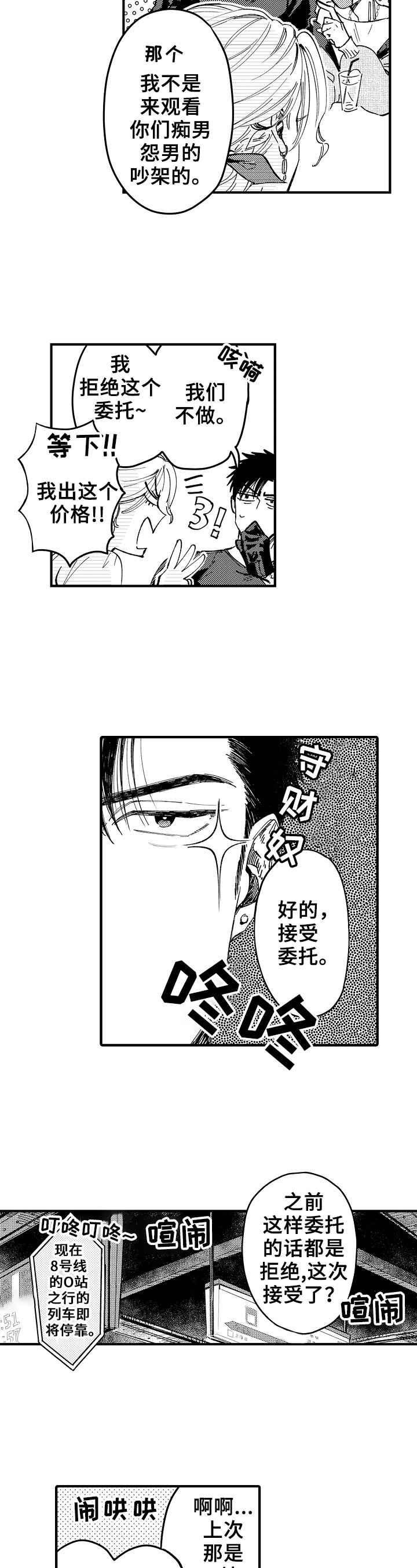 第1话5
