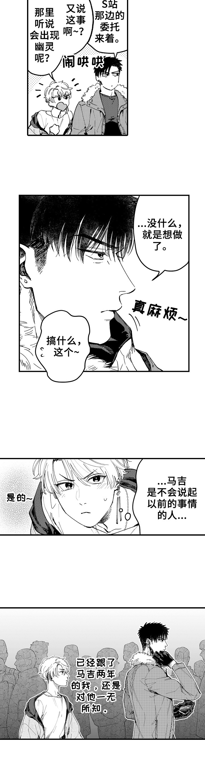 第1话6
