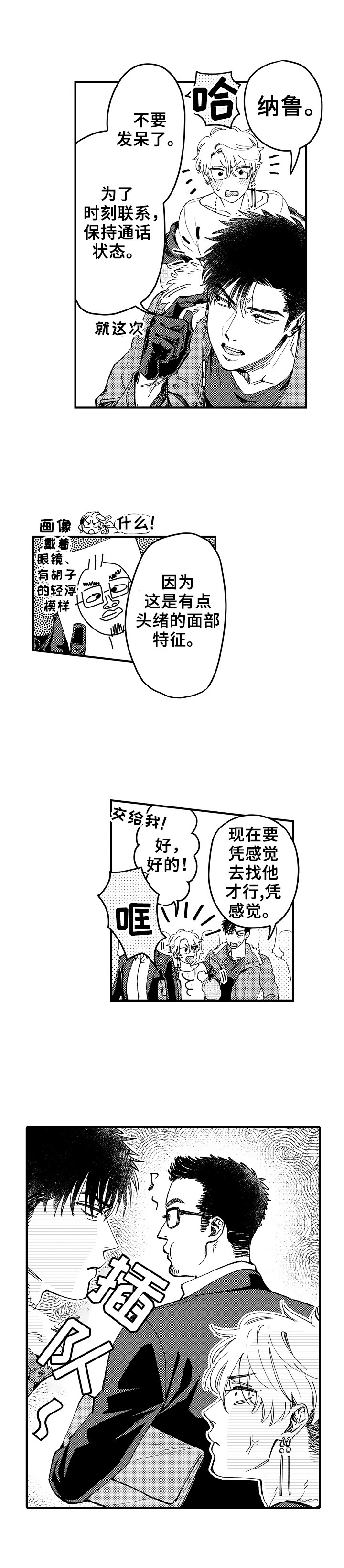 第1话7