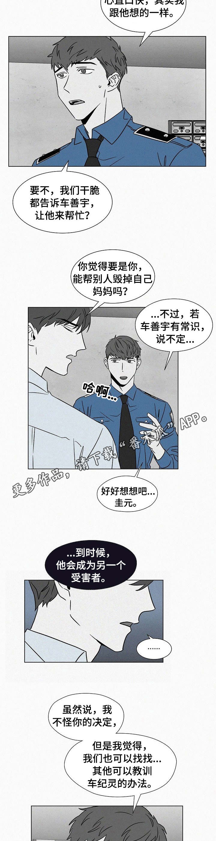 第40话3