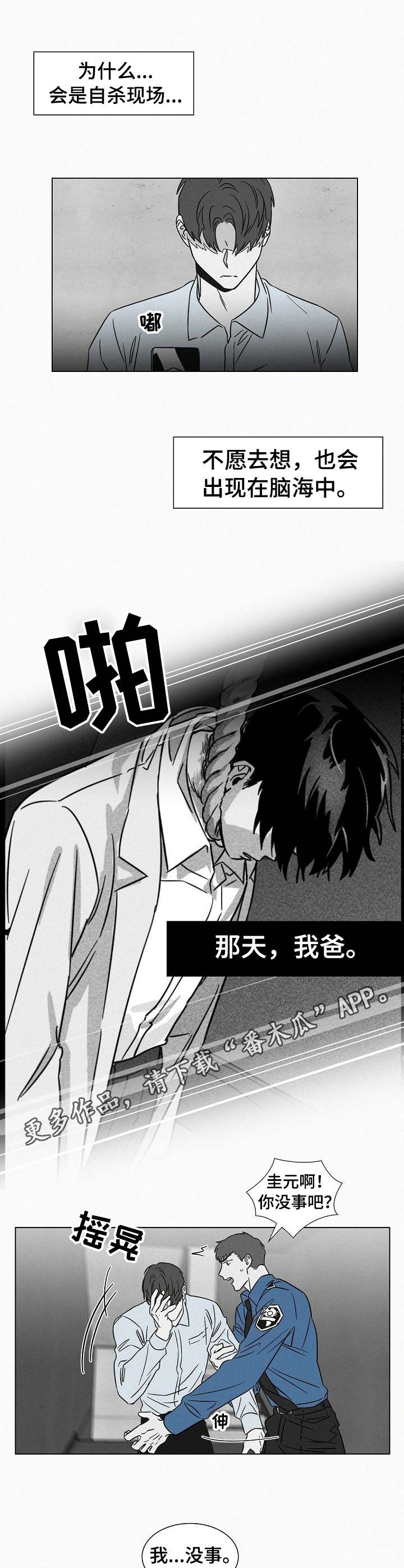 第40话6