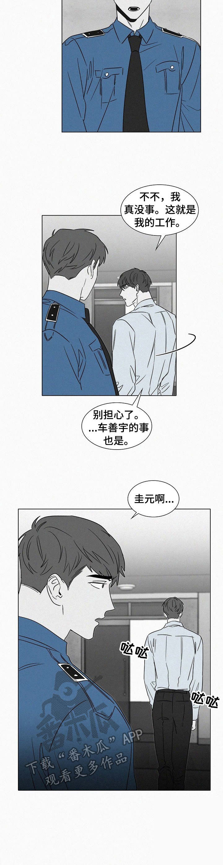 第40话8