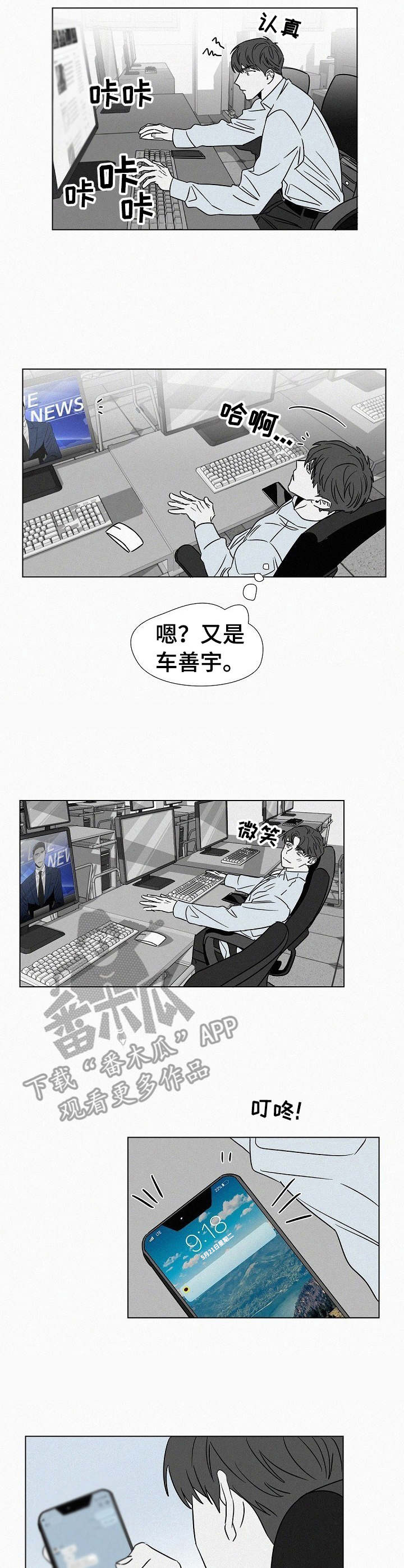第39话2