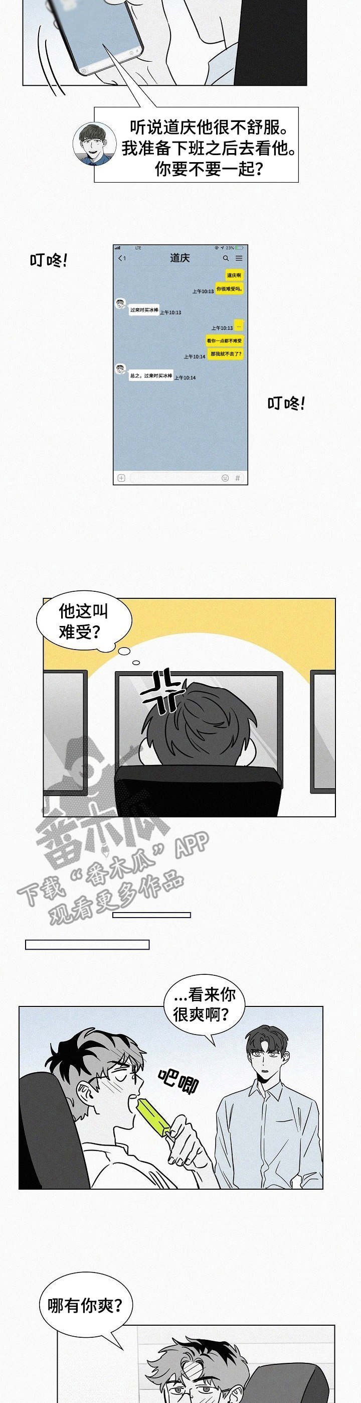 第39话3