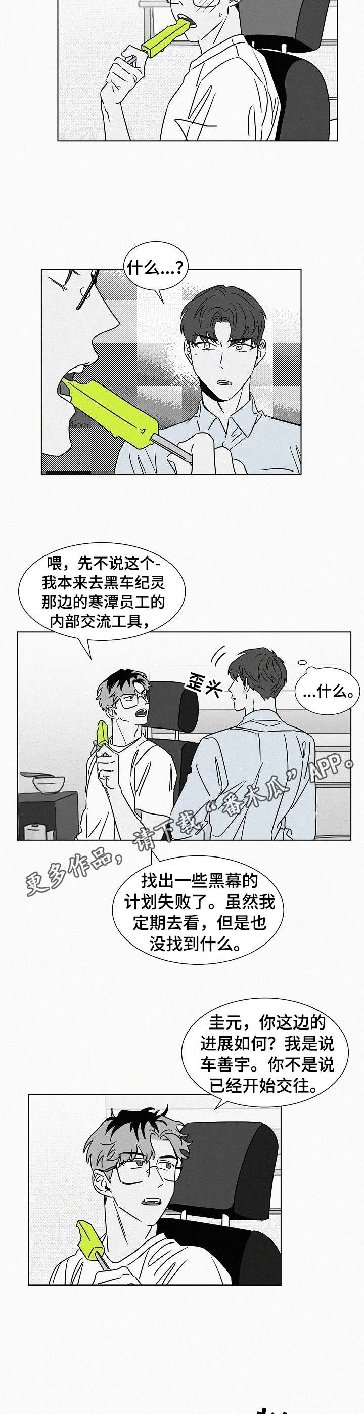 第39话4